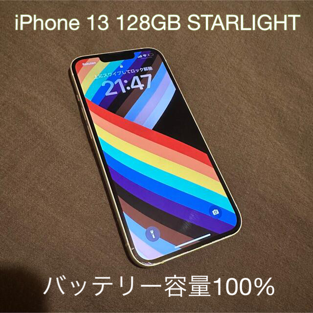 残りわずか】 13 【TK】iPhone - Apple 128GB スターライト SIMフリー