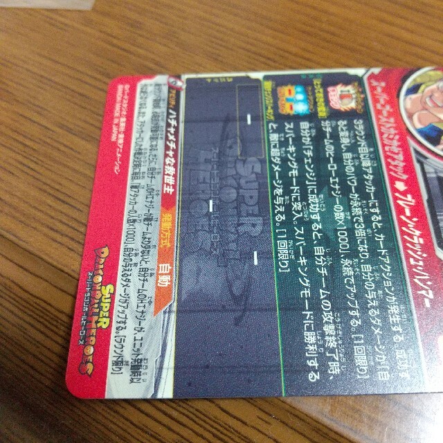 ドラゴンボール(ドラゴンボール)のドラゴンボールヒーローズ　UGM4-SEC2 ゴテンクス エンタメ/ホビーのトレーディングカード(シングルカード)の商品写真