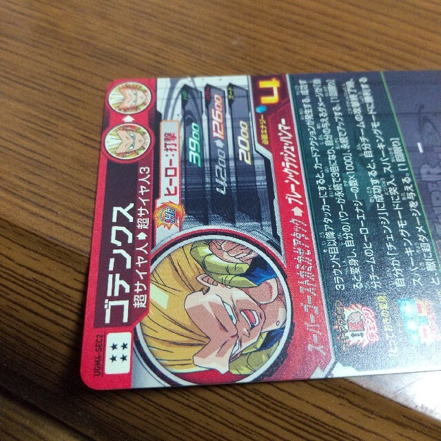 ドラゴンボール(ドラゴンボール)のドラゴンボールヒーローズ　UGM4-SEC2 ゴテンクス エンタメ/ホビーのトレーディングカード(シングルカード)の商品写真