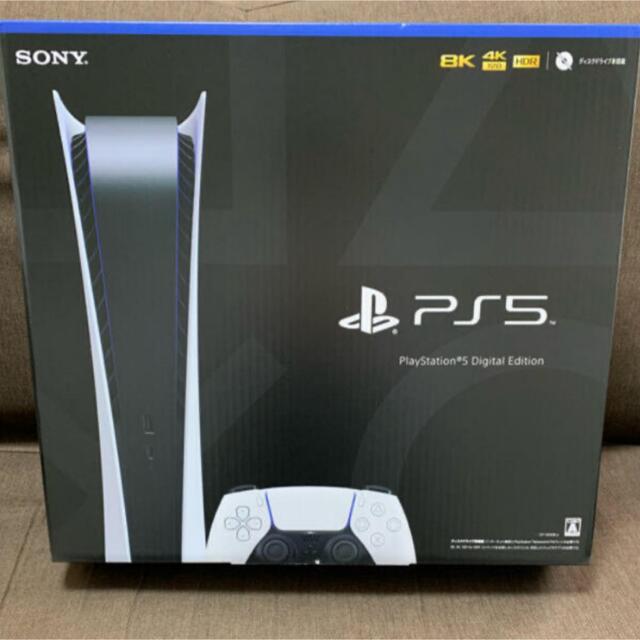 PlayStation5  デジタルエディション