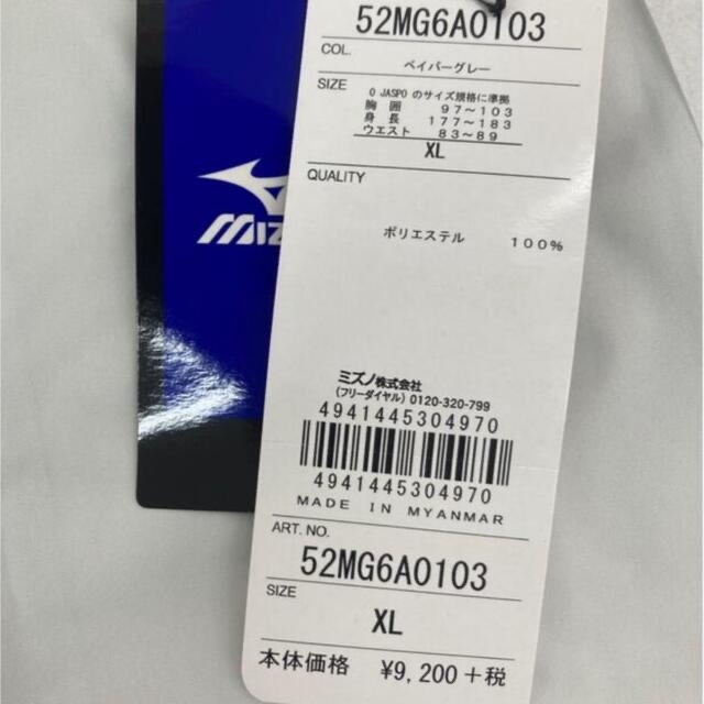 MIZUNO(ミズノ)のMIZUNO レインスーツ上下セット　ゴルフウェア　ペイパーグレー メンズのファッション小物(レインコート)の商品写真