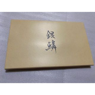 【ku様専用】銀鱗　ティータイム12pcセット(カトラリー/箸)