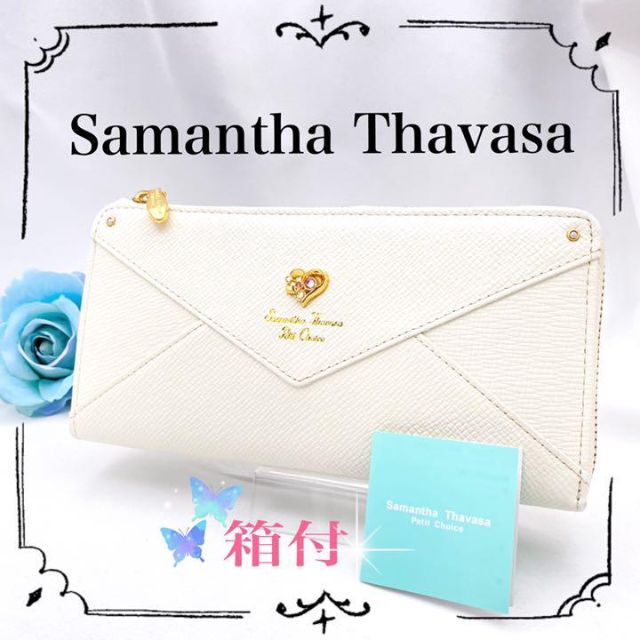 ✨美品　サマンサタバサ　Samantha ホワイト　長財布　ウォレット　正規品