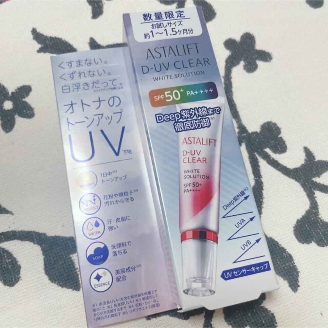 ASTALIFT(アスタリフト)の未開封♡アスタリフト　D-UV CLEAR コスメ/美容のベースメイク/化粧品(化粧下地)の商品写真