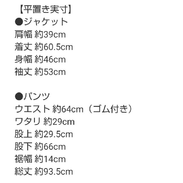 新品タグ付 Mystrada セットアップ