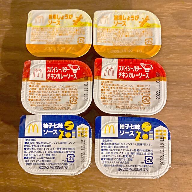 マクドナルド(マクドナルド)のナゲットソース 食品/飲料/酒の食品(調味料)の商品写真