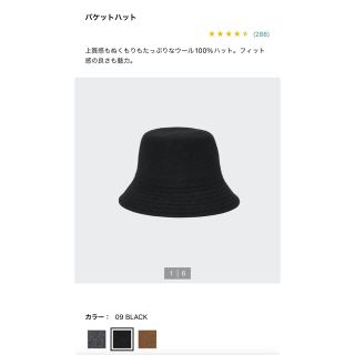 ユニクロ(UNIQLO)のユニクロ バケットハット(ハット)