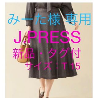 ジェイプレスレディス(J.PRESS LADIES)のお値下げ‼︎【新品・完売品】Jプレス《洗える》シルクライクサテンドットスカート(ロングスカート)