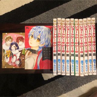 ショートケーキケーキ 12.3.4.5.6.7.8.10.11.12巻(少女漫画)