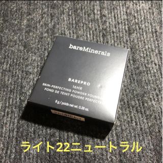 ベアミネラル(bareMinerals)のベアプロ 16HR パウダー ファンデーション 8g ライト22ニュートラル(ファンデーション)