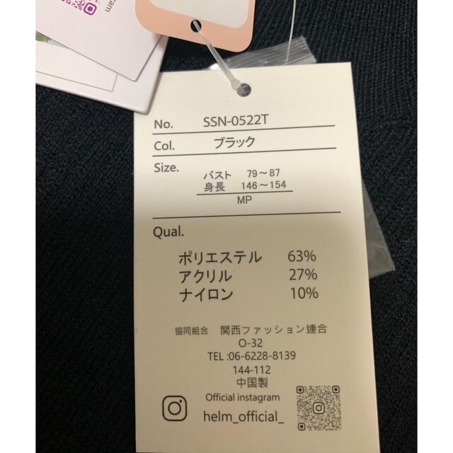 しまむら(シマムラ)のしまむら　ニット  レディースのトップス(ニット/セーター)の商品写真