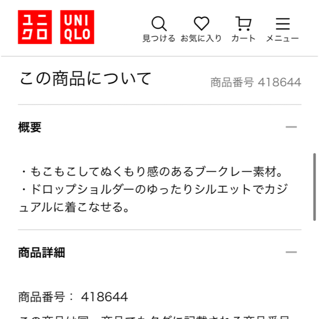 UNIQLO(ユニクロ)のブークレVネックカーディガン レディースのトップス(カーディガン)の商品写真