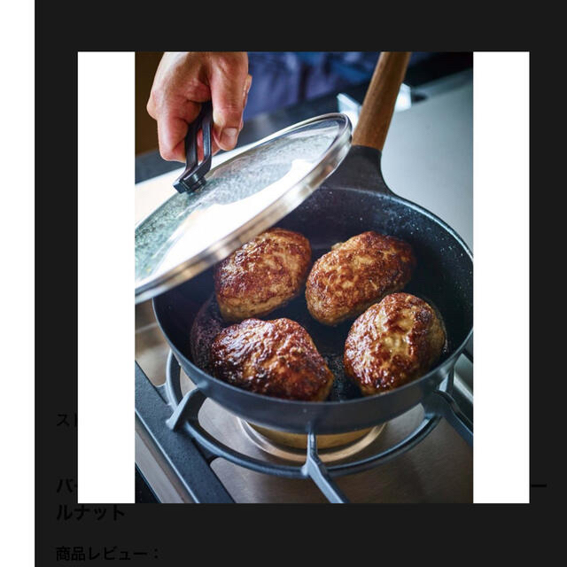 Vermicular(バーミキュラ)の未使用バーミキュラ　24cm レシピ本　蓋つき 鍋バーミキュラフライパン インテリア/住まい/日用品のキッチン/食器(鍋/フライパン)の商品写真