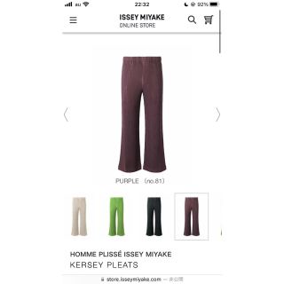 イッセイミヤケ(ISSEY MIYAKE)のHOMME PLISSE プリーツパンツ(その他)