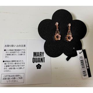 マリークワント(MARY QUANT)のMARY   QUANT   イヤリング(イヤリング)