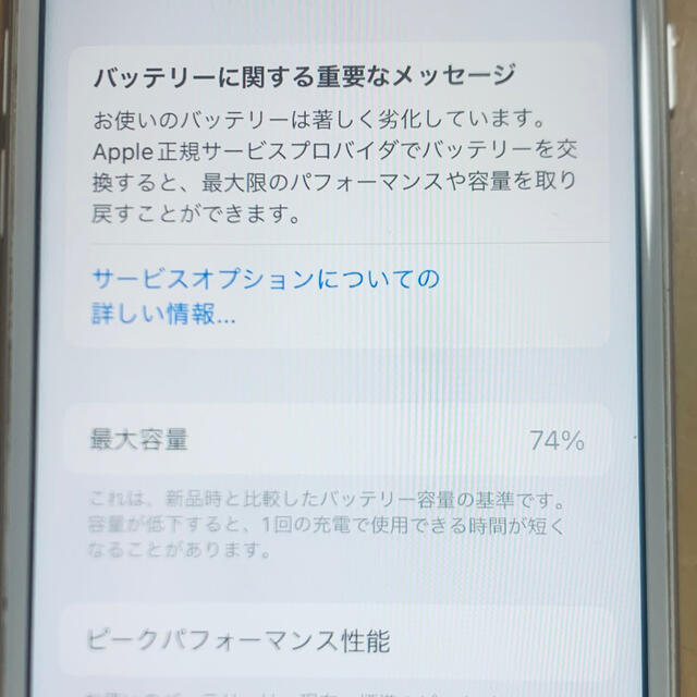 iPhone7 128gb シルバー　SIMフリー