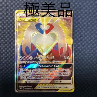 ポケモン(ポケモン)のラティアス&ラティオスGX SA 極美品(シングルカード)