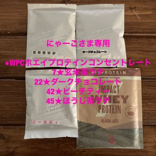 マイプロテイン(MYPROTEIN)のにゃーごさま専用【お試し4セット】ホエイ マイプロテイン 25g(トレーニング用品)