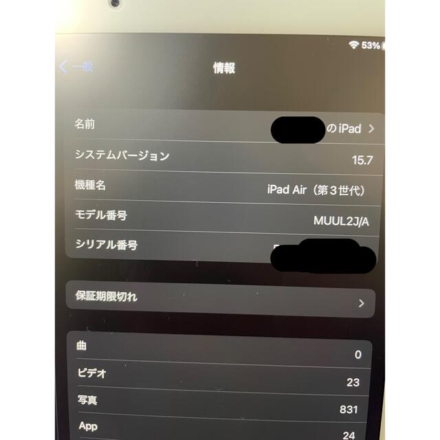 iPad Air3 WiFi 64GB ゴールド、アップルペンシル1 5