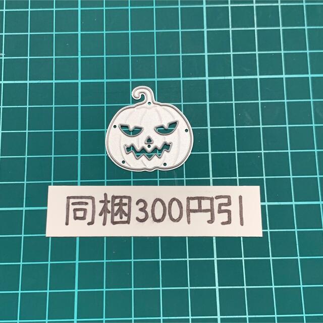 【91】ハロウィン かぼちゃ④ カッティングダイの通販 by harumama's shop｜ラクマ