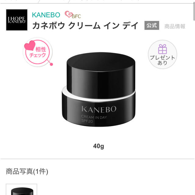 最大71%OFFクーポン kanebo カネボウ クリームインデイ 0.5g×3包 kead.al