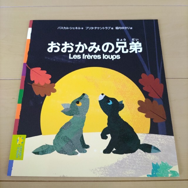 123のゆめみてる　他　絵本　4冊　まとめ売り エンタメ/ホビーの本(絵本/児童書)の商品写真