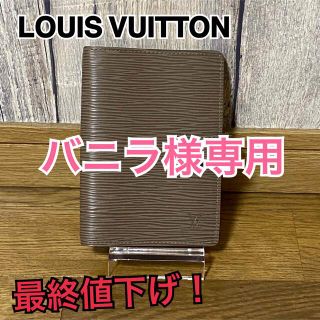 ルイヴィトン(LOUIS VUITTON)の【バニラ様専用】ルイヴィトン LOUIS VUITTON 手帳カバー(その他)