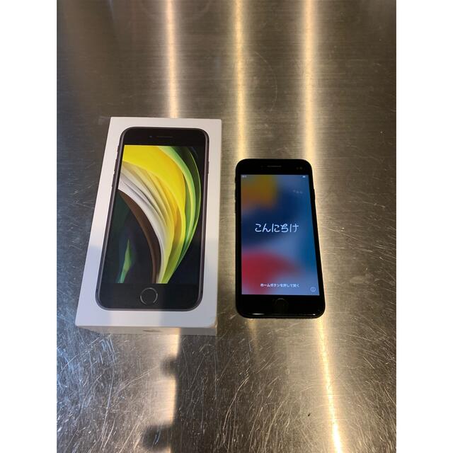 まめきちさん専用】iPhoneSE第二世代256GBBK2020年 | www.jarussi