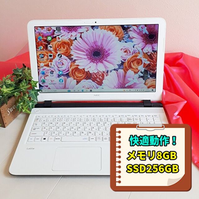 【美品！白】メモリ8GB＆高速SSD✨オフィス✨NEC・薄型ノートパソコン✨22