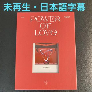 セブンティーン(SEVENTEEN)の【未再生】SEVENTEEN POWER OF LOVE DVD 日本語字幕(アイドル)