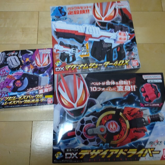 仮面ライダーギーツ新品未開封３個まとめ売り発送(ゆうパック)