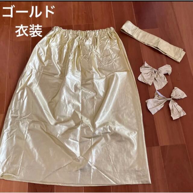 ハンドメイド　衣装　ゴールドのスカート レディースのスカート(ひざ丈スカート)の商品写真
