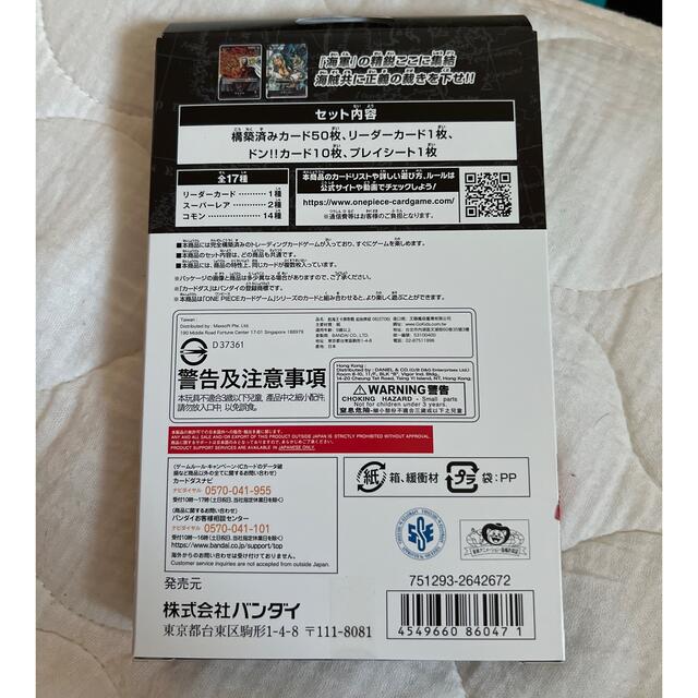 BANDAI(バンダイ)のワンピース　カードゲーム　 エンタメ/ホビーのトレーディングカード(Box/デッキ/パック)の商品写真