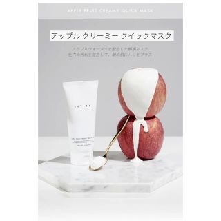 コスメキッチン(Cosme Kitchen)のEUYIRA APPLE FRUIT CREAMY QUICK MASK(フェイスクリーム)