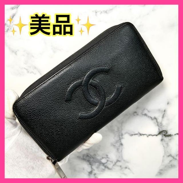 ✨美品✨CHANEL シャネル ココマーク キャビアスキン ラウンド ✨美品✨CHANEL シャネル ココマーク キャビアスキン ラウンド