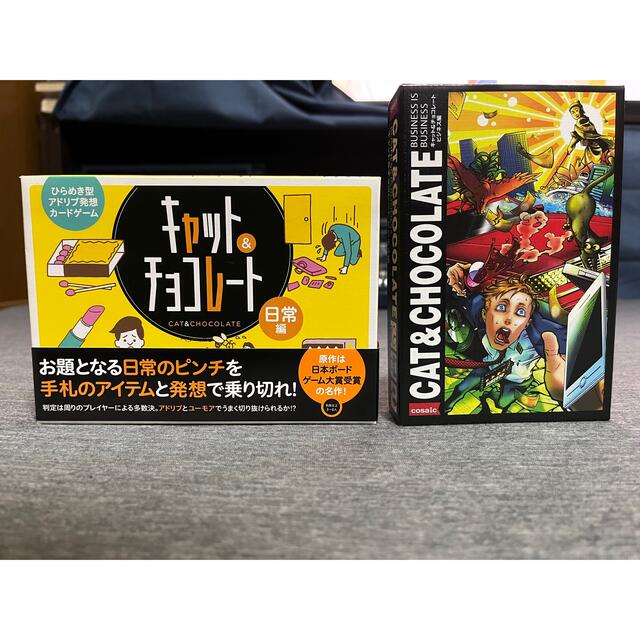 幻冬舎(ゲントウシャ)のキャット&チョコレートシリーズ　まとめ売り エンタメ/ホビーのアニメグッズ(カード)の商品写真