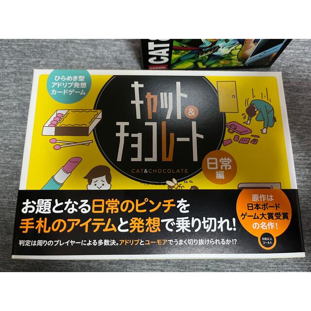 幻冬舎(ゲントウシャ)のキャット&チョコレートシリーズ　まとめ売り エンタメ/ホビーのアニメグッズ(カード)の商品写真