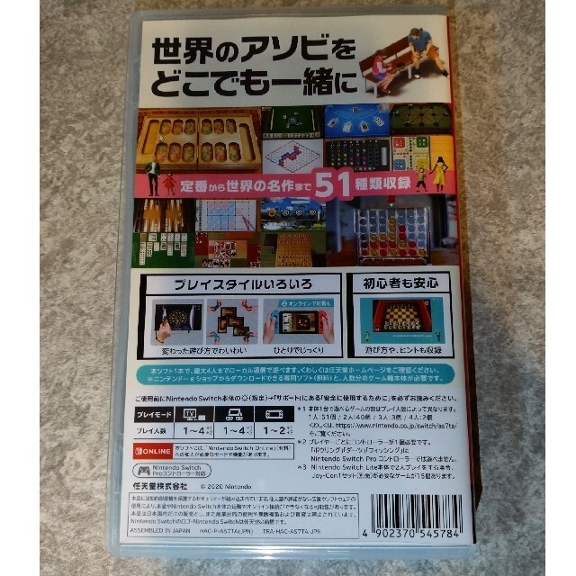 世界のアソビ大全51 Switch エンタメ/ホビーのゲームソフト/ゲーム機本体(家庭用ゲームソフト)の商品写真