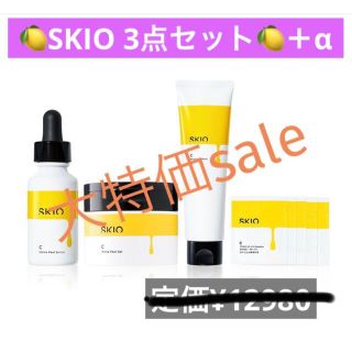 ロートセイヤク(ロート製薬)の❣️SKIO VCセット＋α ❣️ブースター／美容液/ジェル洗顔(ブースター/導入液)