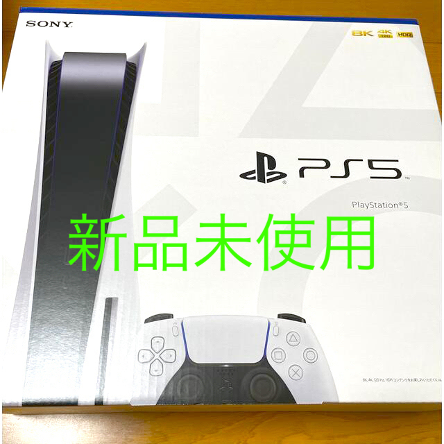 新しいスタイル PlayStation ディスクドライブ CFI-1200A01 1年保証あり PS5本体 新品未使用 - 家庭用ゲーム機本体
