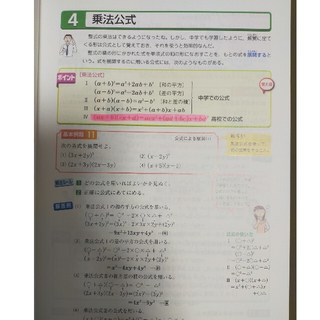 SIGMA(シグマ)の高校これでわかる数学１＋Ａ エンタメ/ホビーの本(語学/参考書)の商品写真
