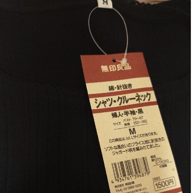 MUJI (無印良品)(ムジルシリョウヒン)の専用です！クルーネックシャツのみ レディースのトップス(Tシャツ(半袖/袖なし))の商品写真