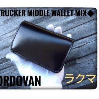 コードバン★お札を折らず、収納力抜群！★　トラッカー　コンパクト(折り財布)