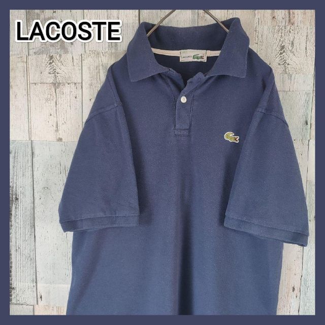 LACOSTE ラコステ 半袖ポロシャツ 刺繍ロゴ 鹿の子 フランス製
