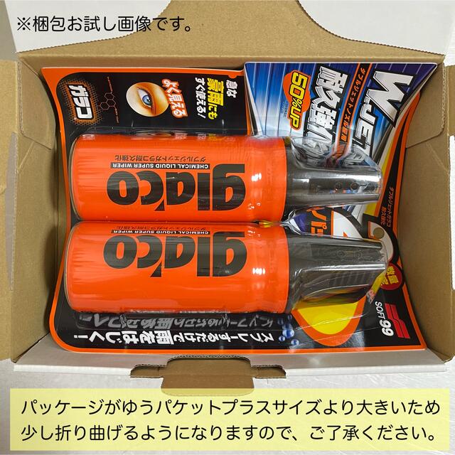 ソフト99 ダブルジェットガラコ 耐久強化 数量限定2個パック 180ml×2本の通販 by 梅おかか's shop|ラクマ ソフト99 ダブルジェットガラコ 耐久強化 数量限定2個パック 180ml×2本の通販 by 梅おかか's shop|ラクマ