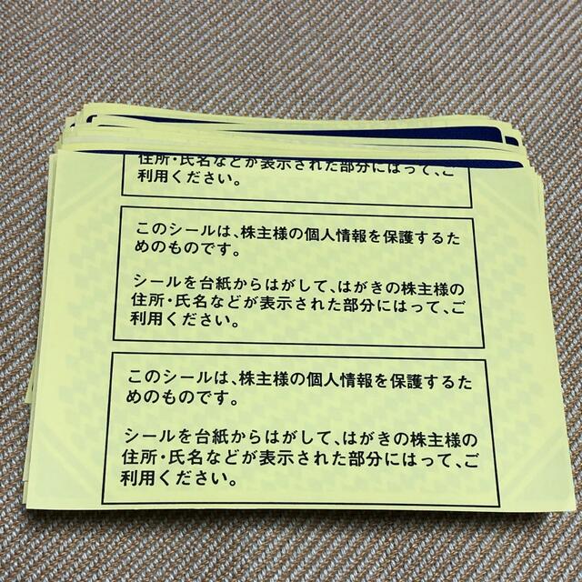 個人情報保護シール 100枚セット 青 ハガキ 懸賞 切手 送付 シール  インテリア/住まい/日用品のオフィス用品(その他)の商品写真