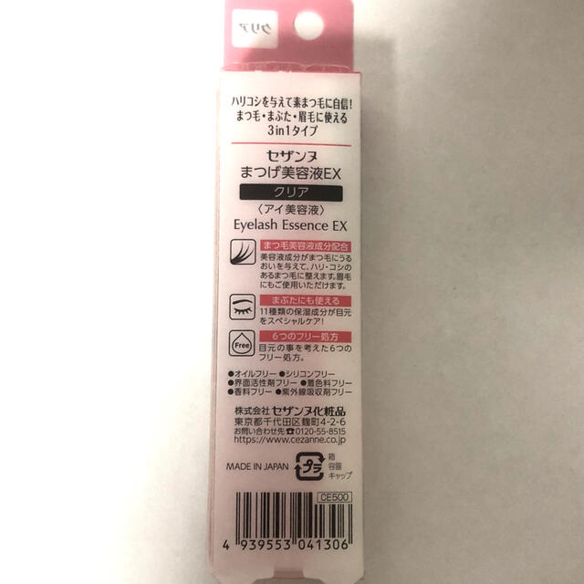 CEZANNE(セザンヌ化粧品) - セザンヌ まつげ美容液EX(5.4g)の通販 by 2minach2's shop|セザンヌケショウヒンならラクマ