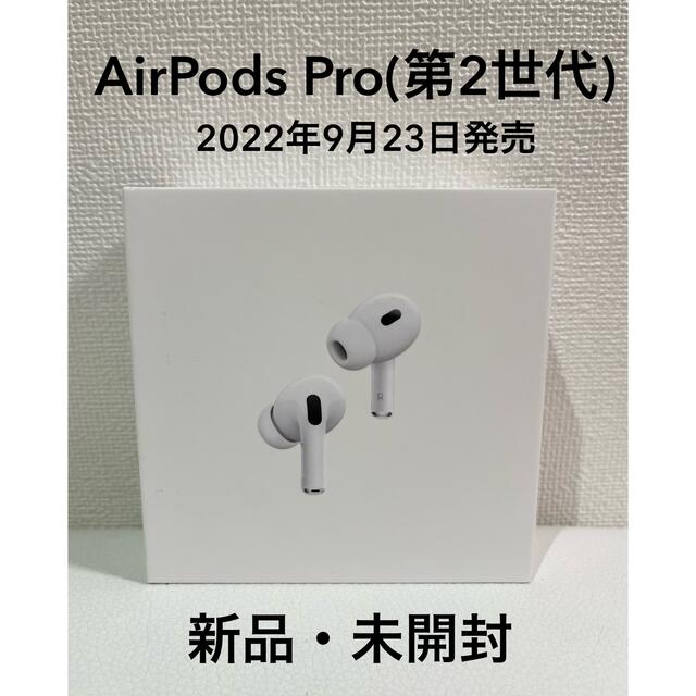 アップル Airpods Pro 第2世代