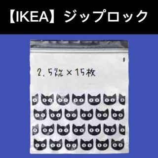 イケア(IKEA)の【IKEA】イケア　ジップロック フリーザーバッグ　猫(収納/キッチン雑貨)