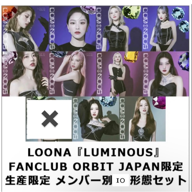 ゴウォンLOONA LUMINOUS FC盤